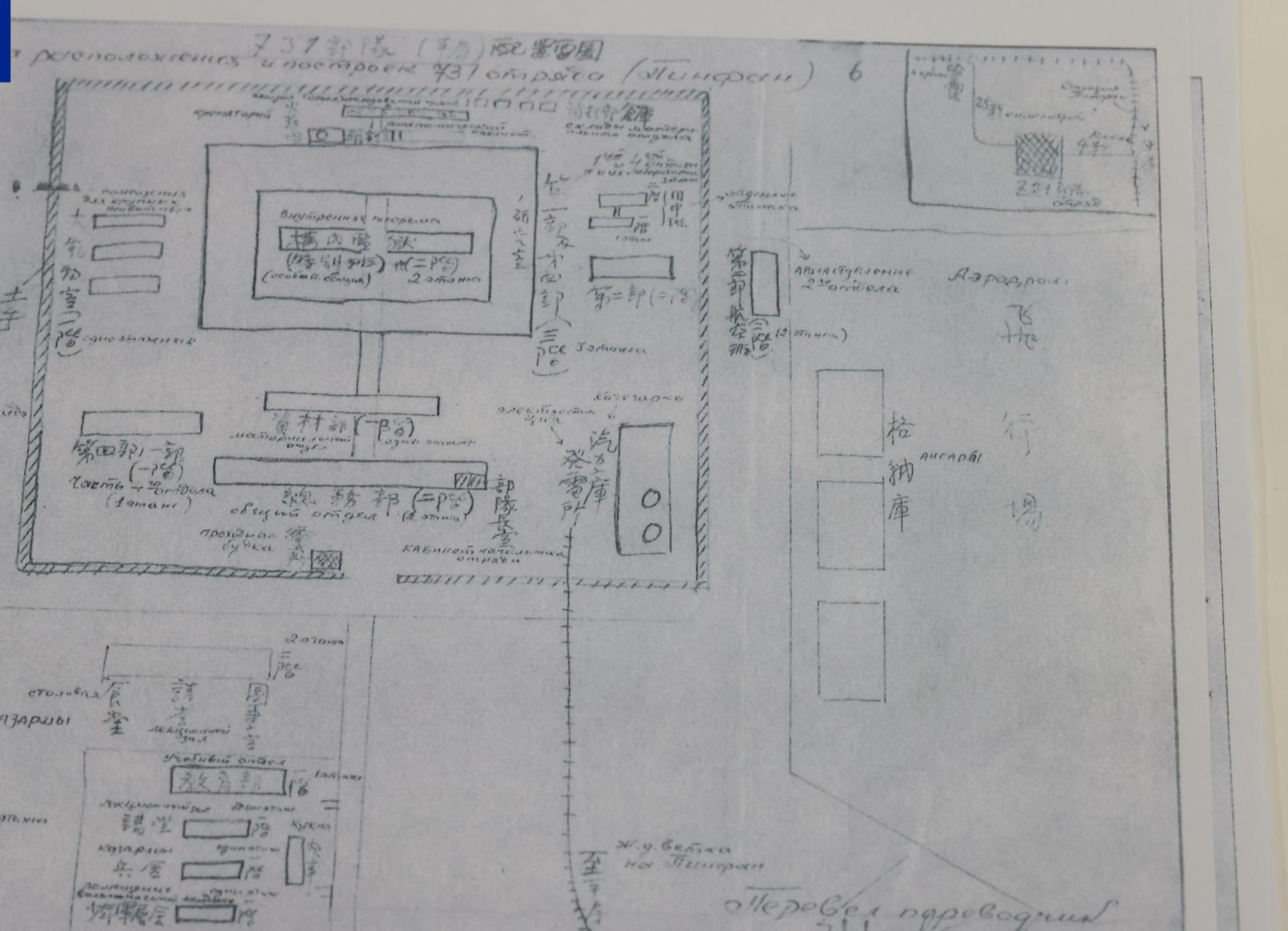 侵华日军暴行再添铁证！新一批731部队罪行档案今日公布 