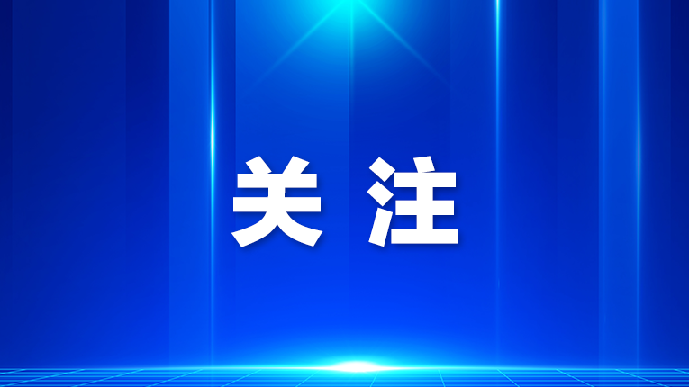 各地扎实开展学习教育—— 践行初心 赢得民心（锲而不舍落实中央八项规定精神）
