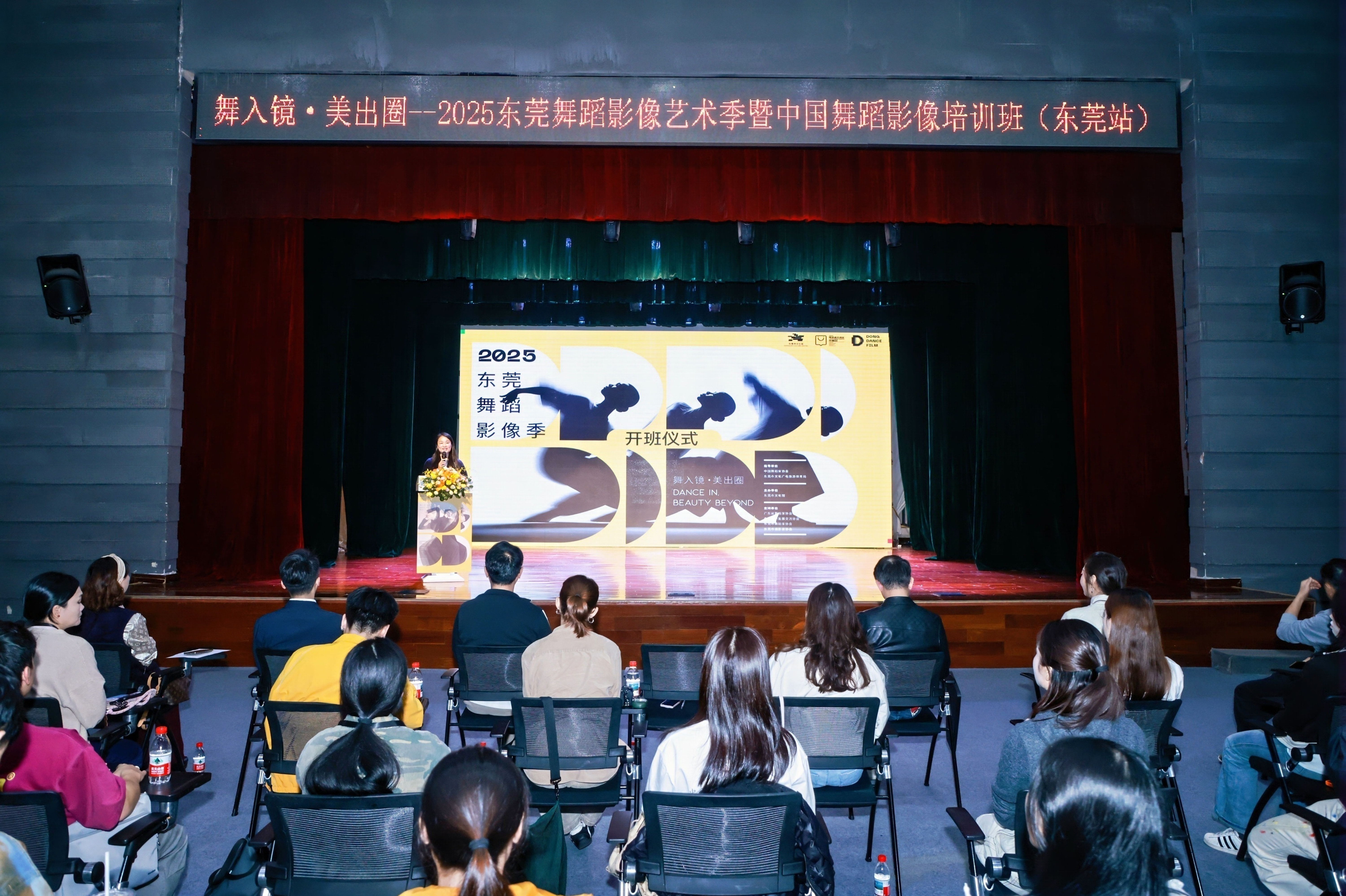 2025东莞舞蹈影像季成果展映闪耀湾区文采会