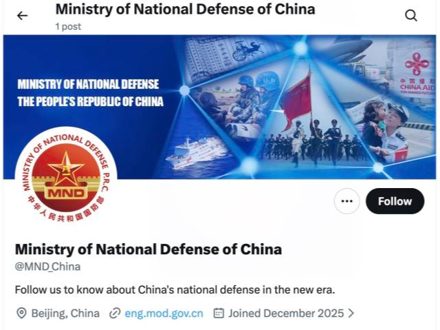 国防部开通海外社媒账号：“见证历史，我们来了”