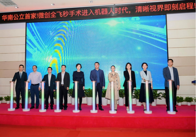 华南公立医院首台机器人全飞秒开机启用，首批近视患者顺利摘镜