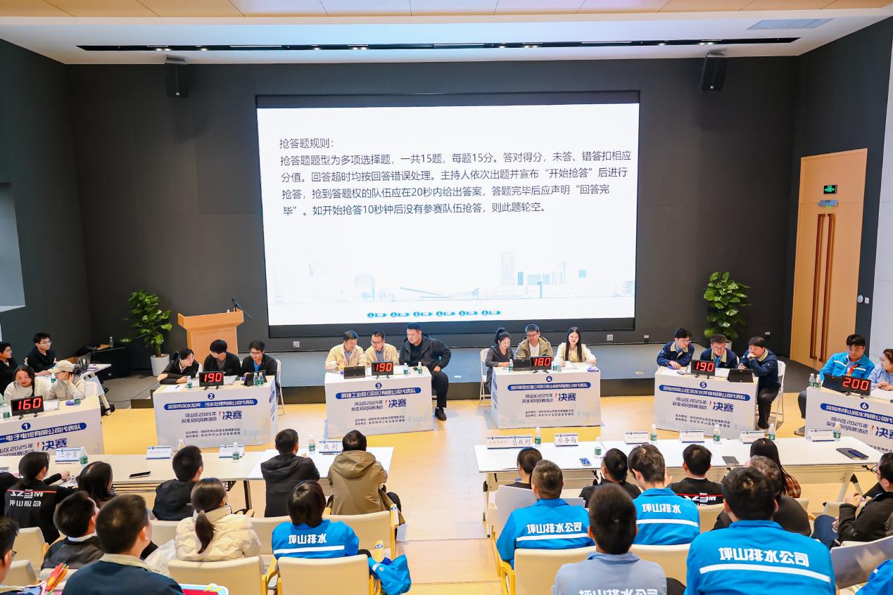 安全知识“最强大脑”对决!坪山区2025年安全知识竞赛圆满落幕