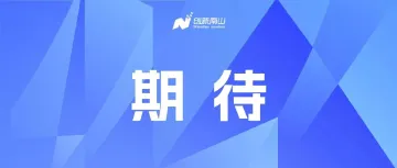 深圳将新增一国家级博物馆!