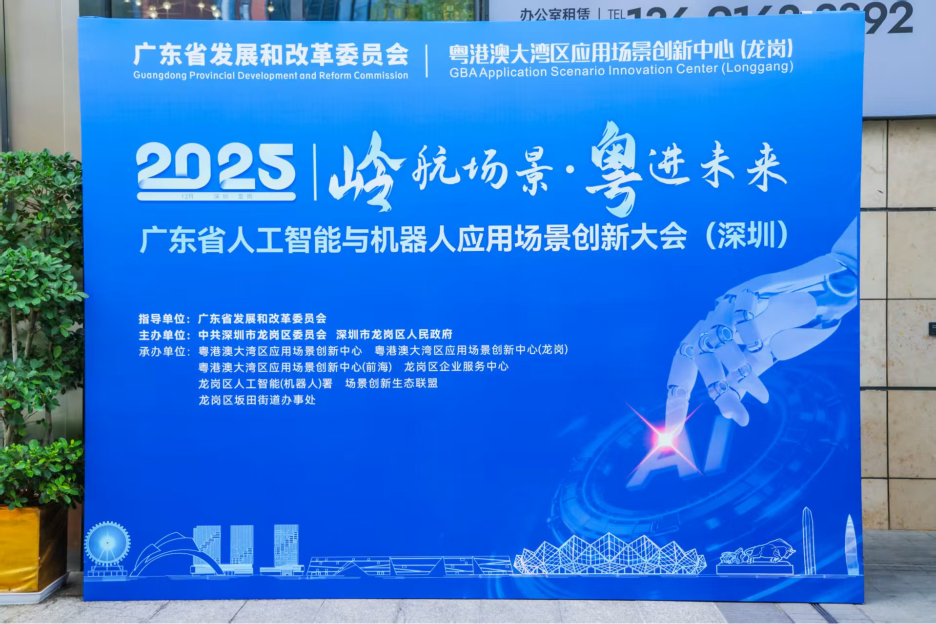 广东人工智能与机器人企业精锐集结，创新产品方阵惊艳亮相