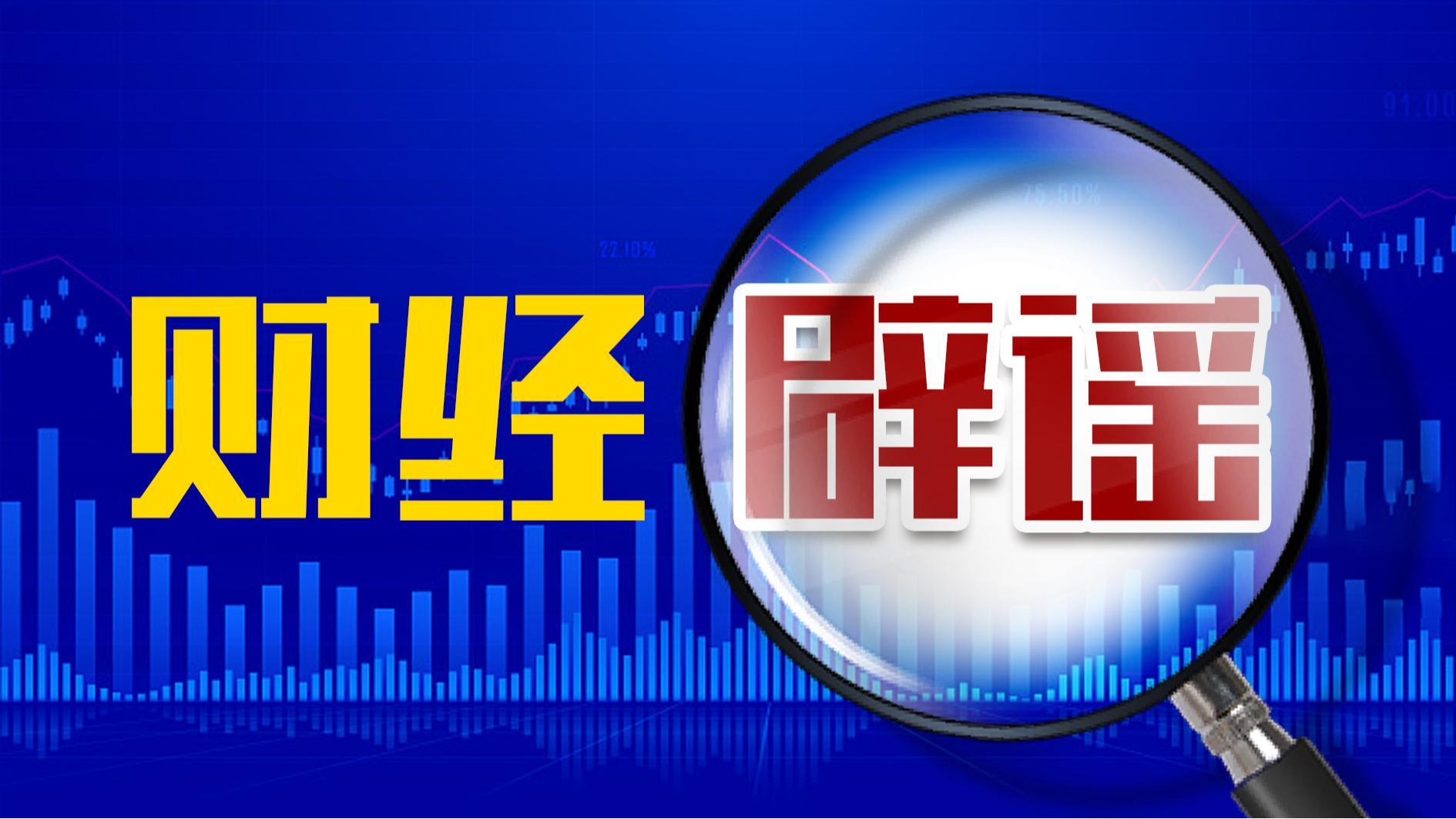 明年芯片产能提升3倍？寒武纪，紧急辟谣！