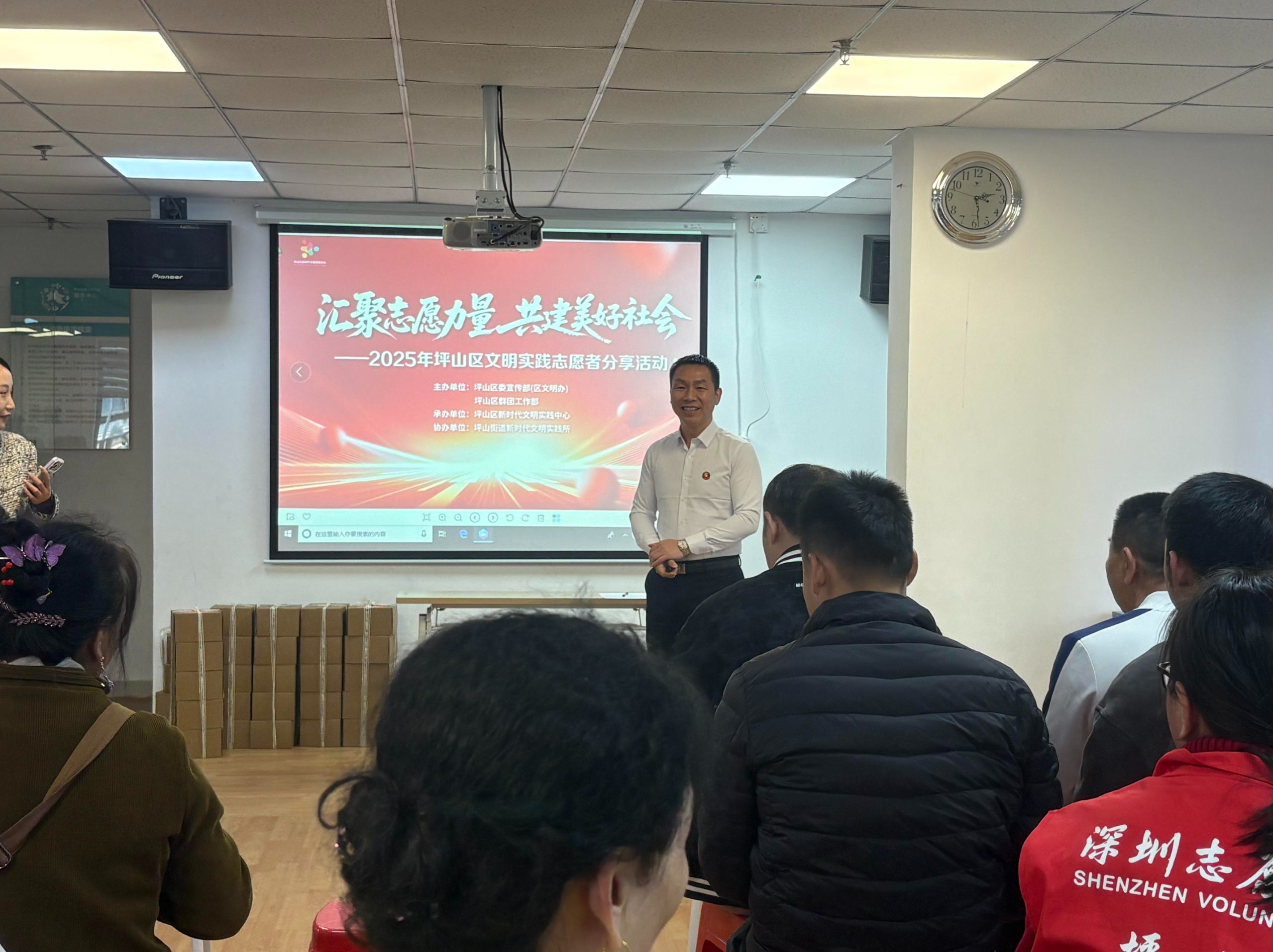 2025年坪山区文明实践志愿者分享活动举行
