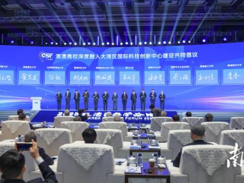 12所港澳高校在大湾区科学论坛现场发出倡议 