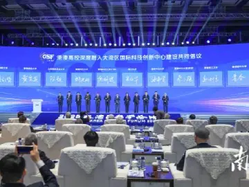 12所港澳高校在大湾区科学论坛现场发出倡议