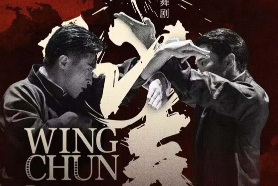 未演先热！深圳原创舞剧《咏春》年末登陆加拿大