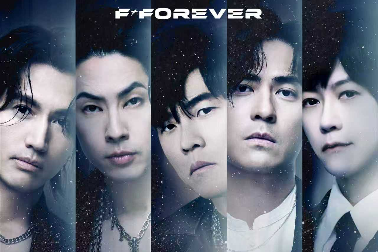 周杰伦、言承旭、吴建豪、周渝民、五月天阿信神级合唱曲《恒星不忘Forever Forever》QQ音乐独家首发