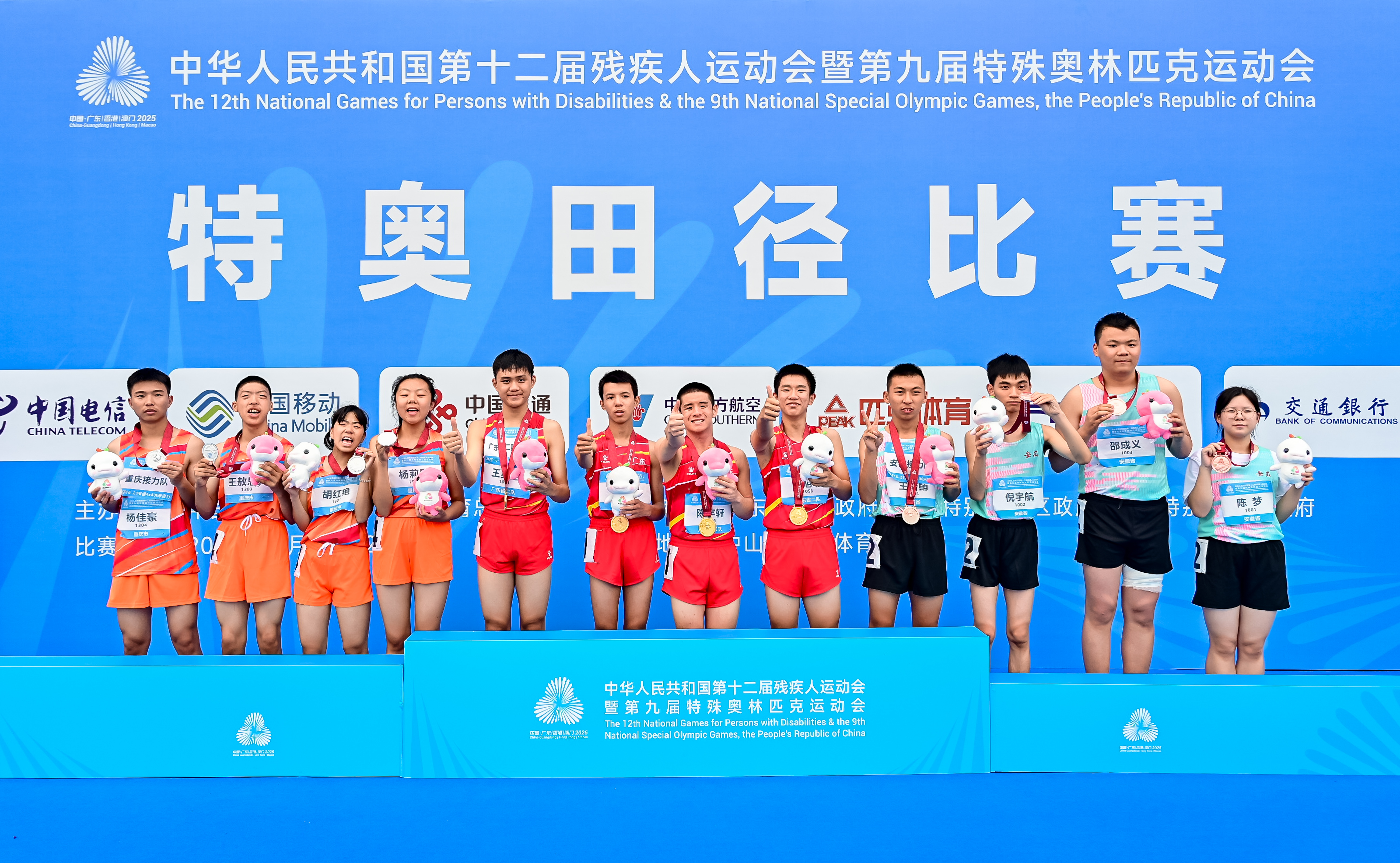 共斩获20余枚奖牌！ 深圳学子在残特奥会摘金夺银