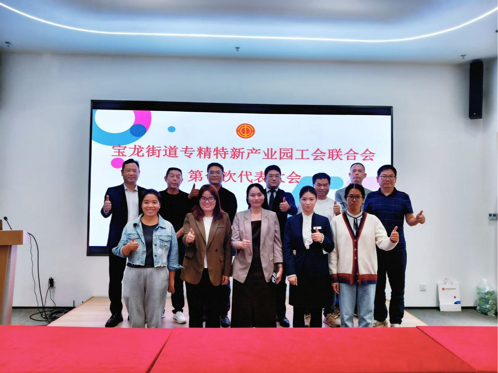 破局“各自为战”！深圳宝龙专精特新产业园工会联合会成立