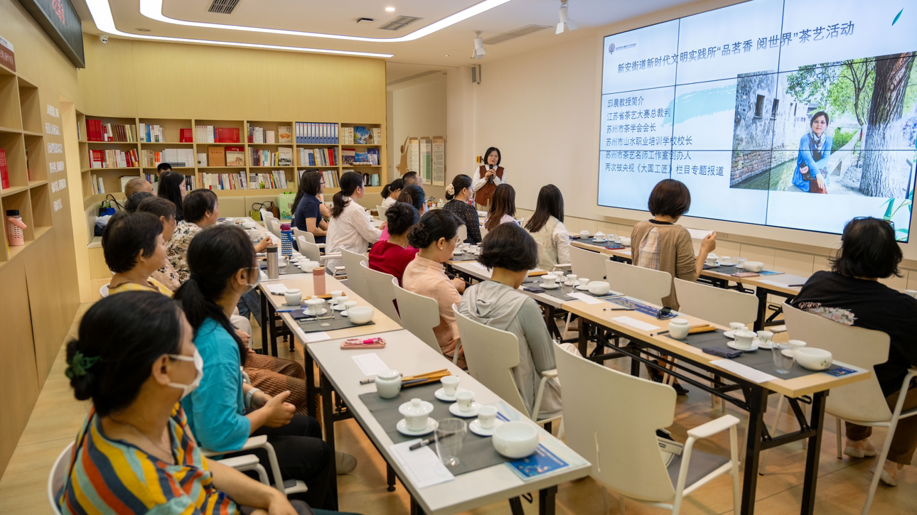 新安街道新时代文明实践所开展“品茗香 阅世界”茶艺活动