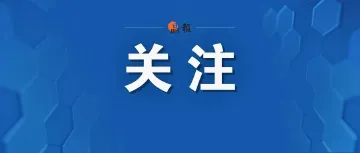 汕头一住宅发生火灾，造成8人死亡