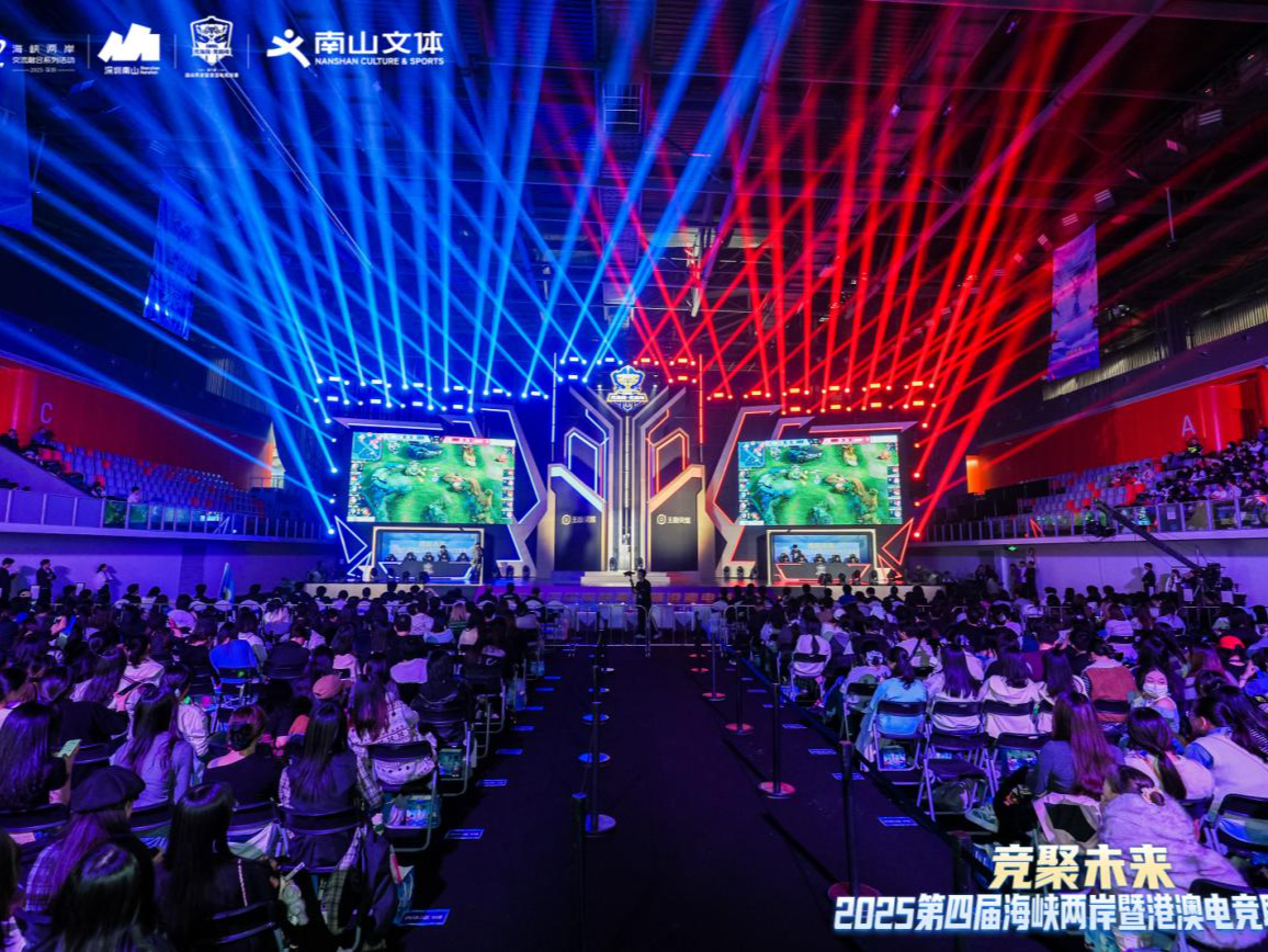 第四届海峡两岸暨港澳电竞联赛总决赛收官 深圳参赛队WK战队夺冠