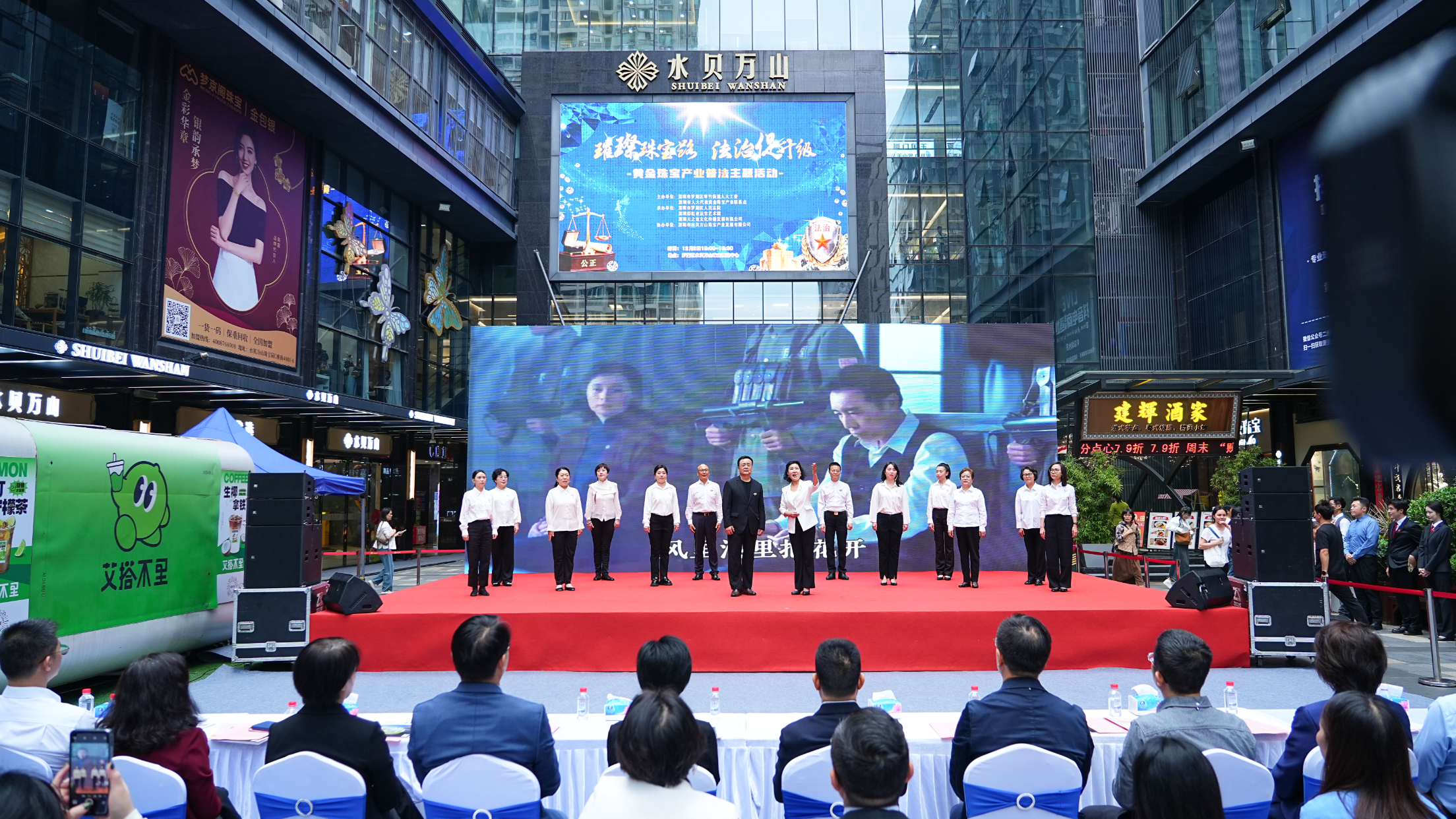 翠竹街道举办法治文艺活动 护航黄金珠宝产业发展