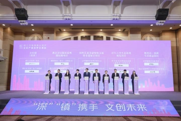 “深”“镇”携手 文创未来！镇江与大湾区企业签约22个项目