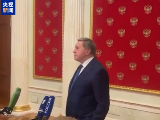 俄总统助理：俄美会晤谈及领土 目前暂无乌克兰问题妥协方案 