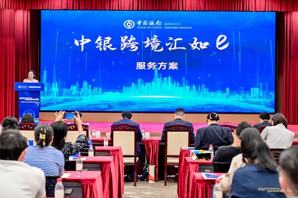 从单车运钞到秒级跨境:中国银行跨境金融深圳跃迁记