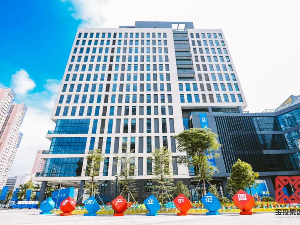 宝地兴业！宝投集团这些优质空间等您来！