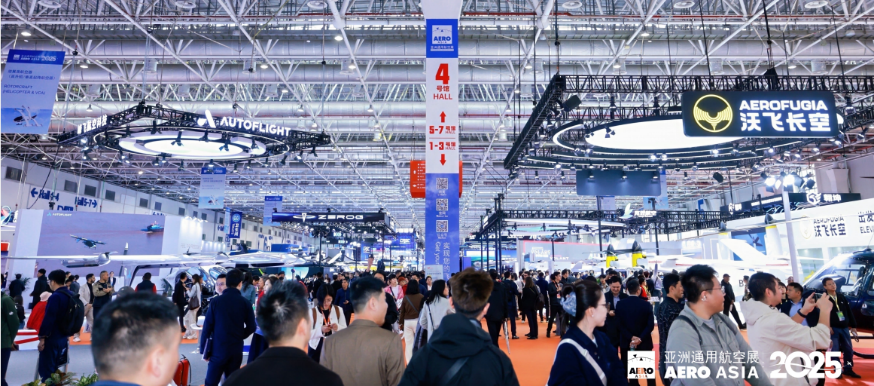 2025亚洲通用航空展合同成交额超70亿元 飞行器成交800余架