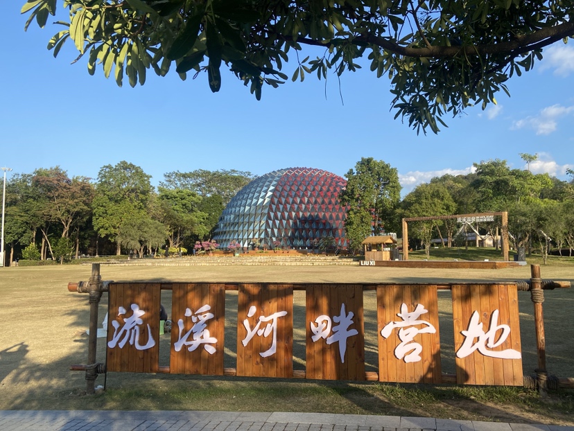 发展桎梏如何“从”容“化”解？｜聚焦“环两山引领区”之兴，见证广东“百千万工程”三年成效
