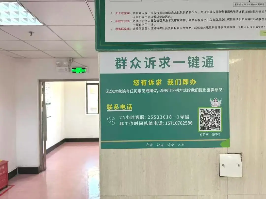 深圳21家医院“码”上为你撑腰，最快1天回复