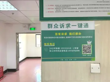 深圳21家医院“码”上为你撑腰，最快1天回复