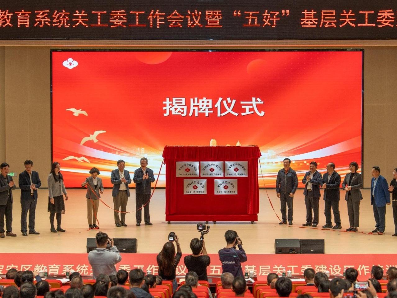 宝安区在全市率先实现教育系统关工委组织全覆盖