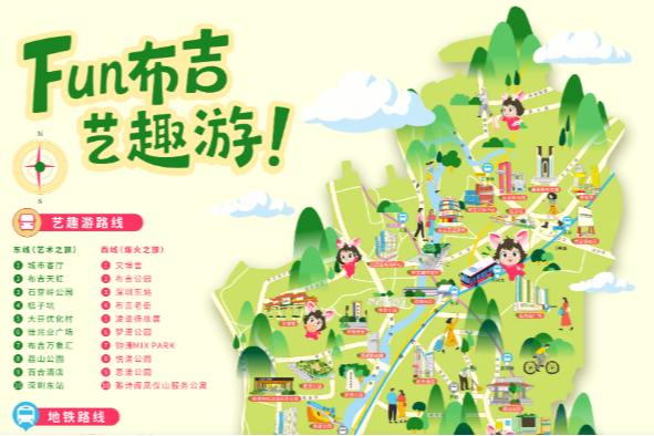 “趣龙岗 Fun布吉”!布吉全域旅游街区正式宣发 每一处都有新惊喜