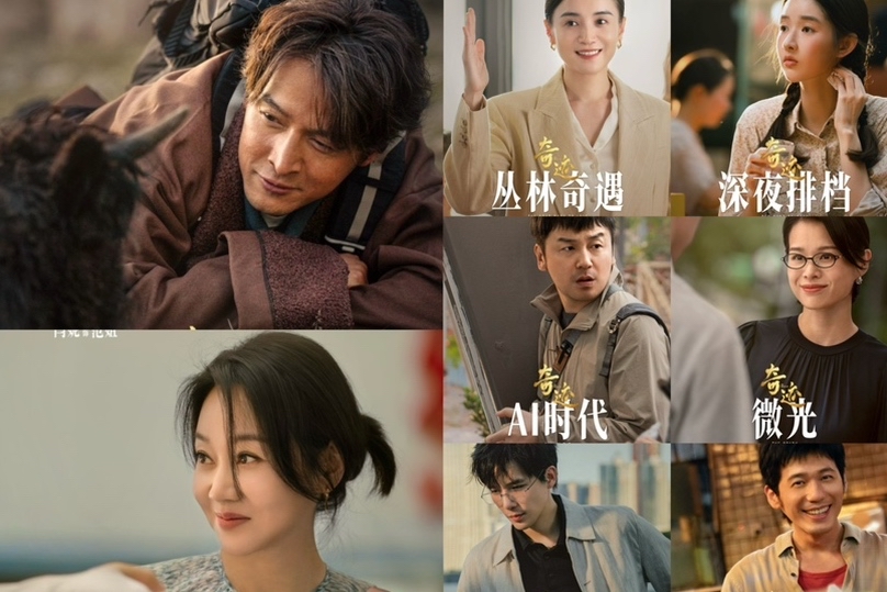 潮起鹏城，《奇迹》启幕！总台深圳共创精品短剧集即将登陆央视黄金档