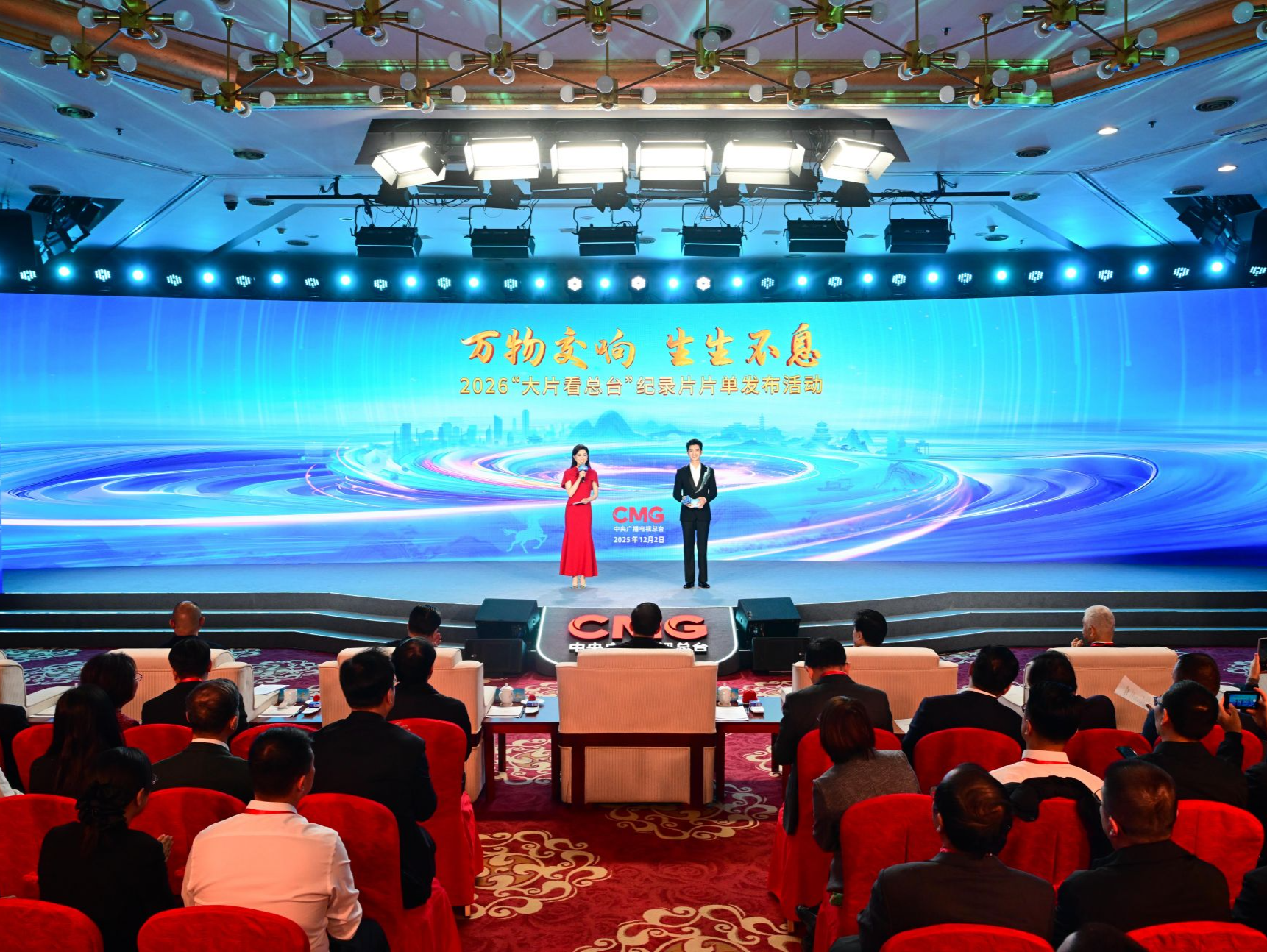 62部！2026“大片看总台”纪录片片单发布