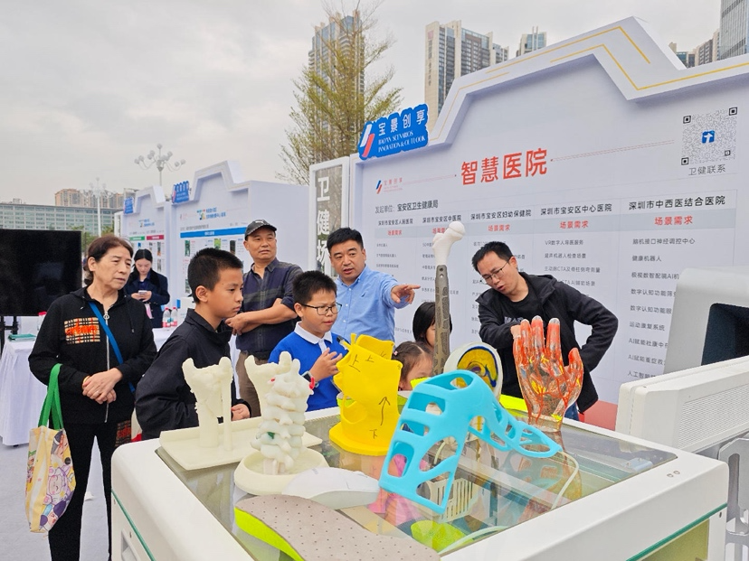 智慧卫健展区成“人气焦点”！前海·宝安“宝景创享”场景对接大会
