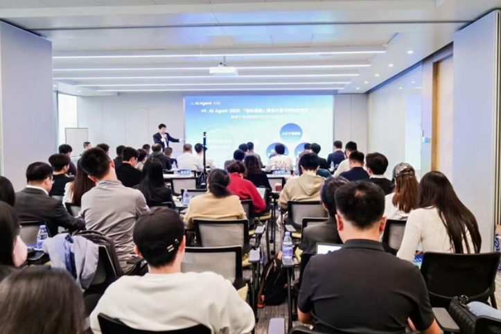 全球最大AI Agent创新生态平台在深成型 200余家投资机构、40余家产业机构参与资源共建