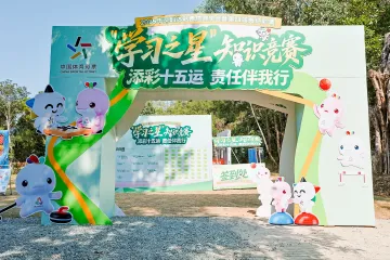 融责任于乐,聚公益同行丨深圳体彩以趣味竞技传递责任公益之声