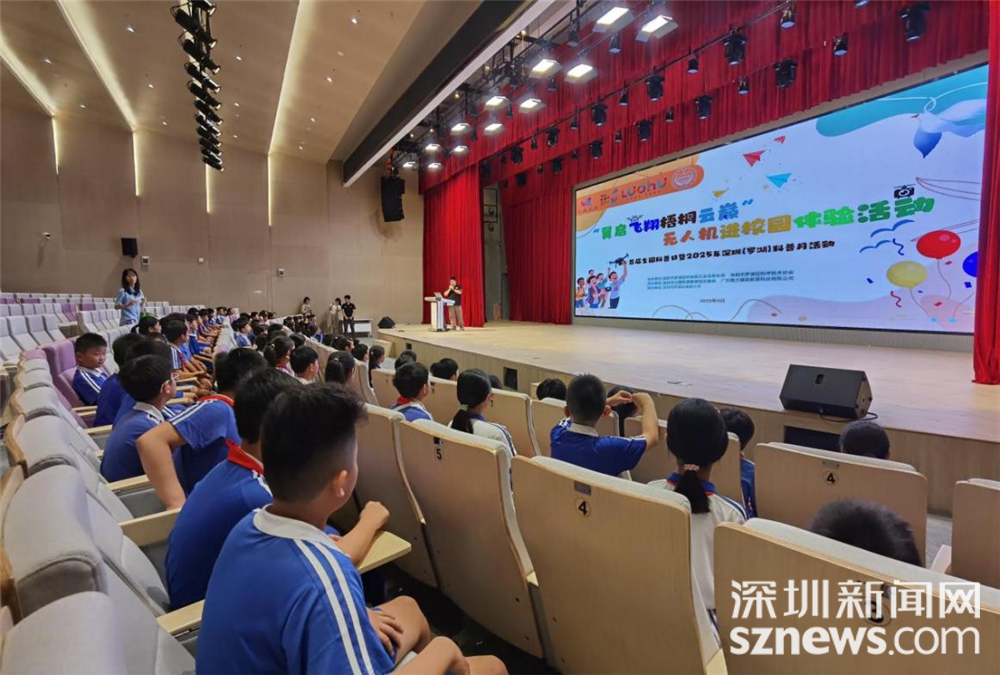 无人机科普进校园,与罗湖学子“翼启飞翔”