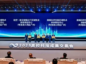 高端科学仪器区域技术转移转化中心（粤港澳大湾区深圳）正式授牌