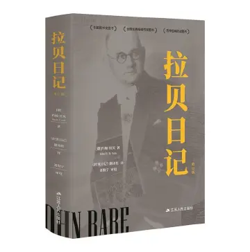 重点推荐：“显微镜”下的南京1937 | 人文天地·新阅读
