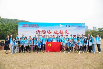 深圳莲花山“法治路·跑起来”点燃宪法宣传周