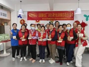 罗湖翠竹社区举办2025年度志愿者致敬分享会