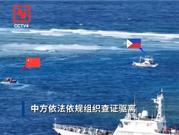 国防部回应菲律宾炒作仙宾礁水炮事件：睁眼说瞎话