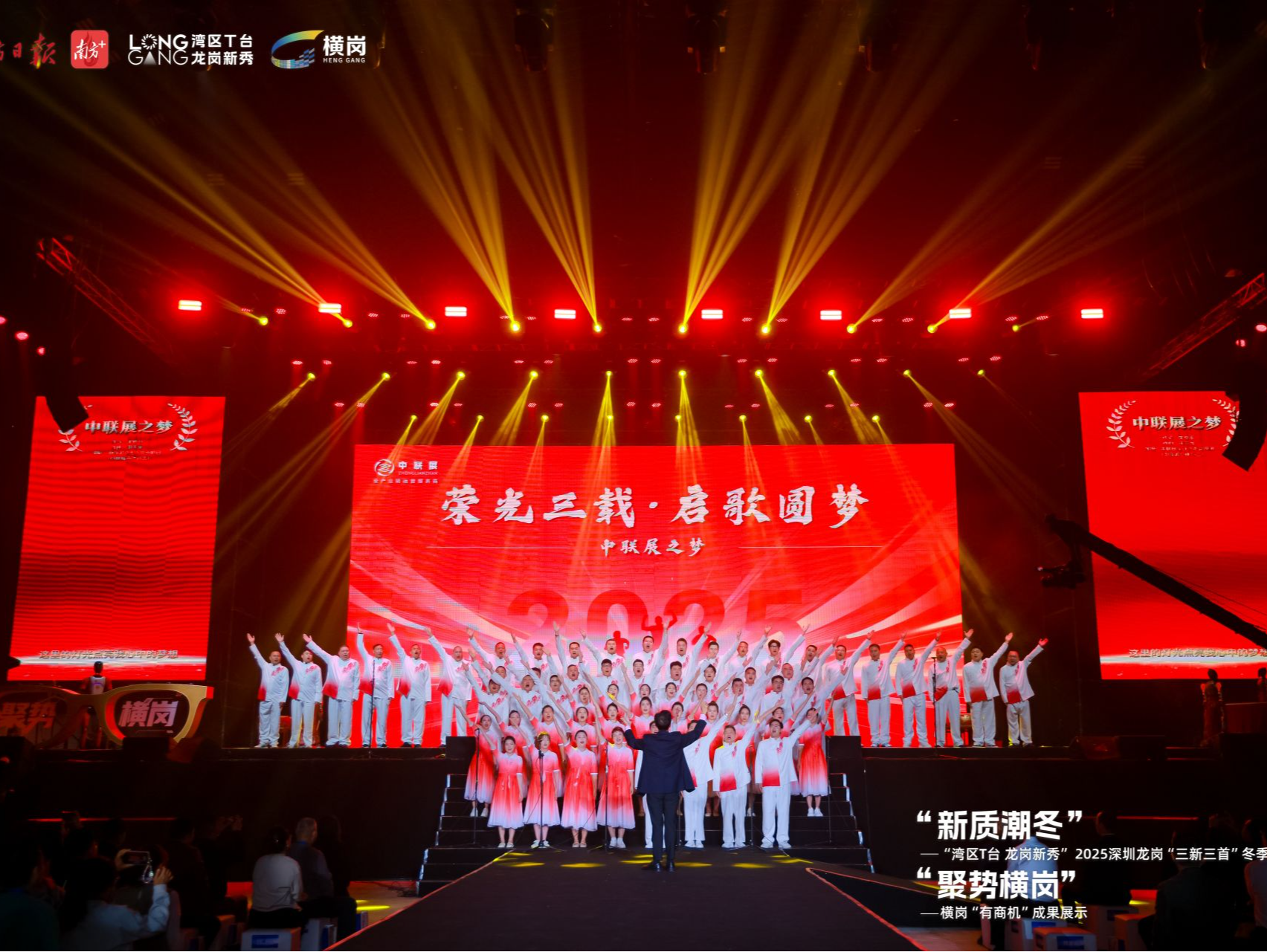 展商机！2025“湾区T台 龙岗新秀”冬季发布会举行