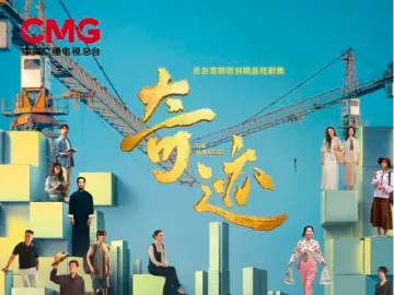 “轴”下去，就是普通人的奇迹｜短剧《奇迹》里的温情 