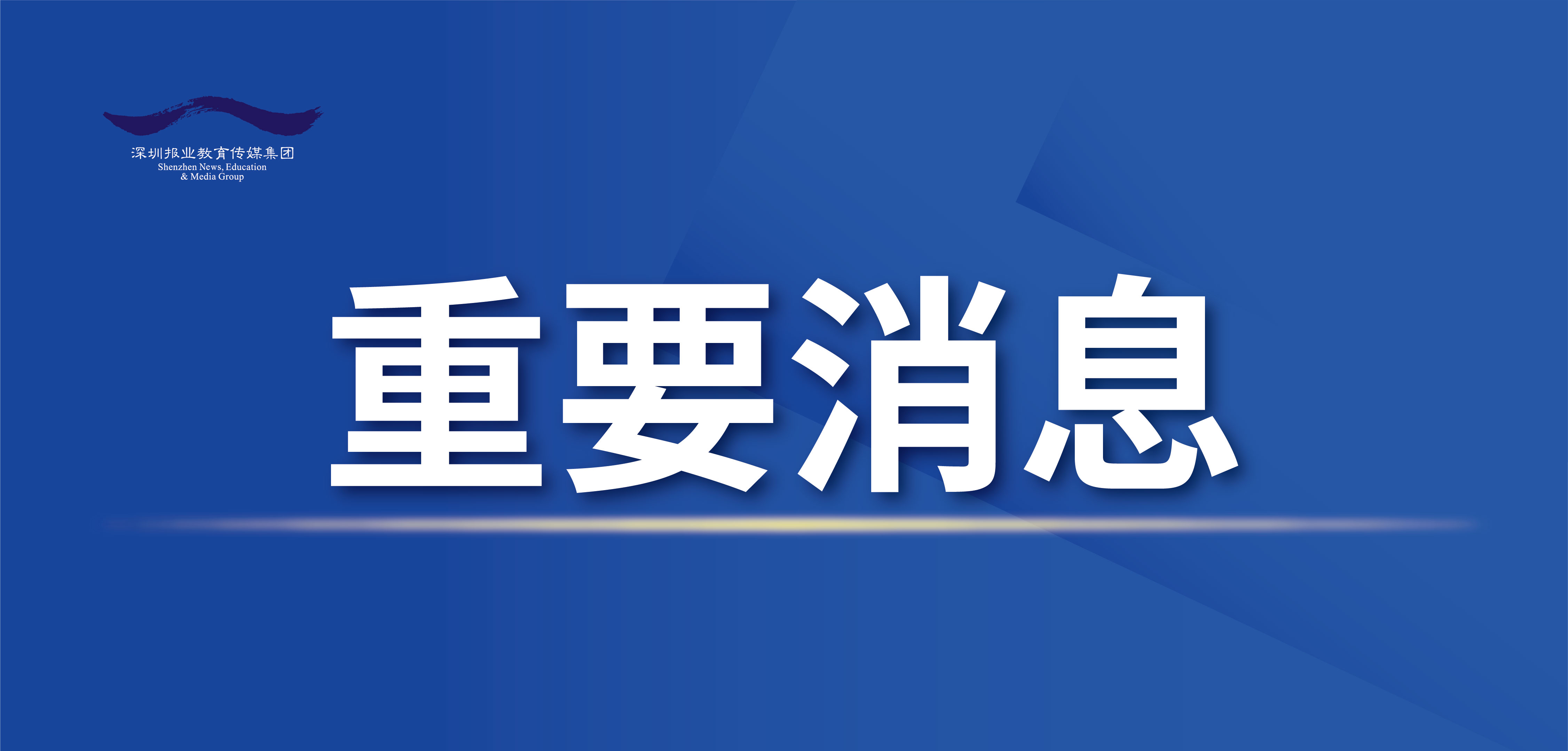 教育部等5部门发布20条举措,实施学生体质强健计划