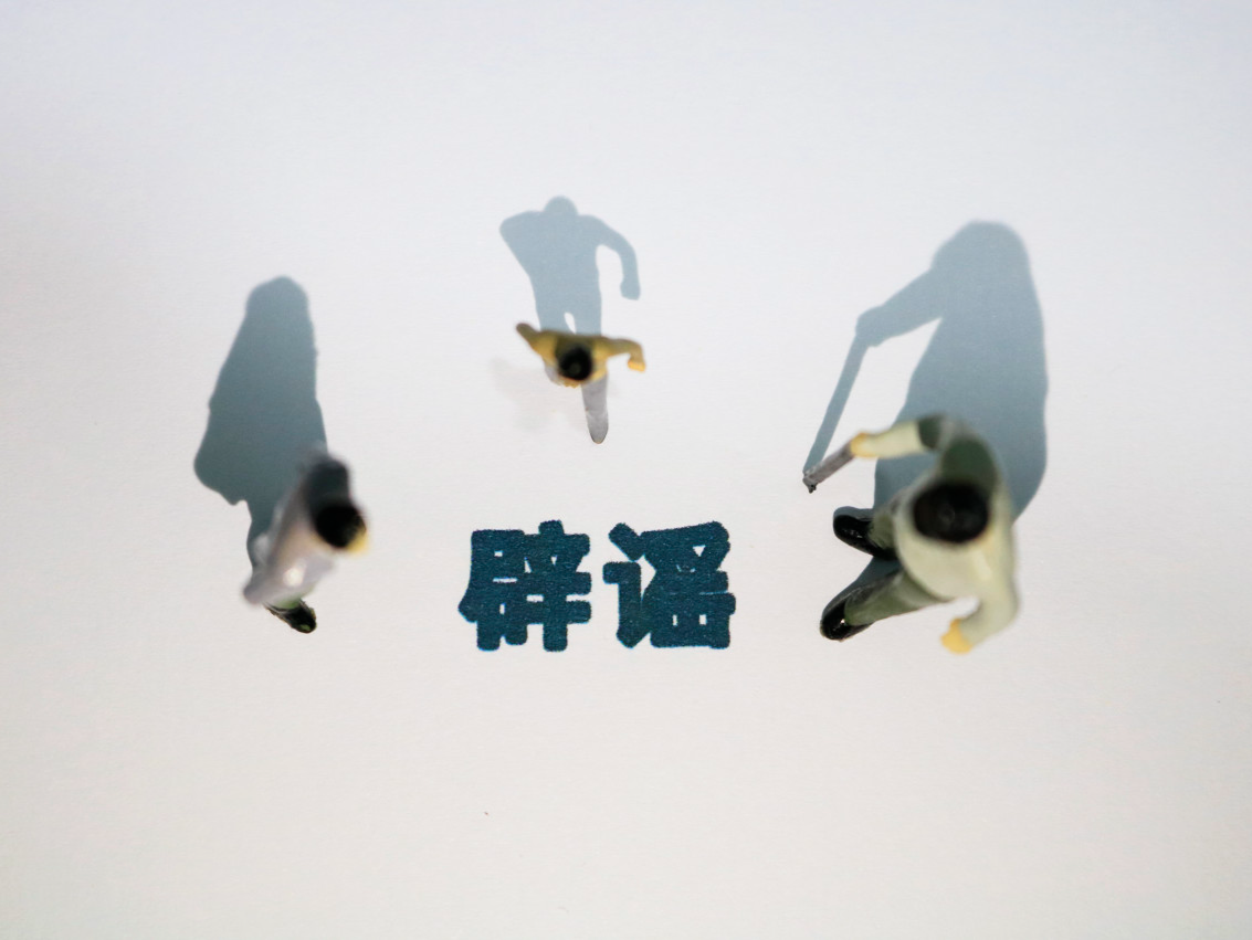 彭州地震致“房屋倒塌”“楼房受损严重”？官方通报：信息不实