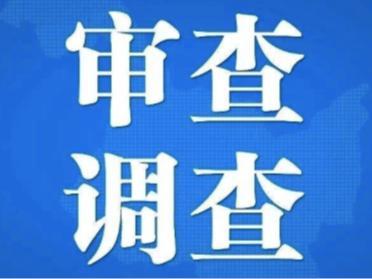 中国人保副总裁于泽涉嫌严重违纪违法，接受审查调查