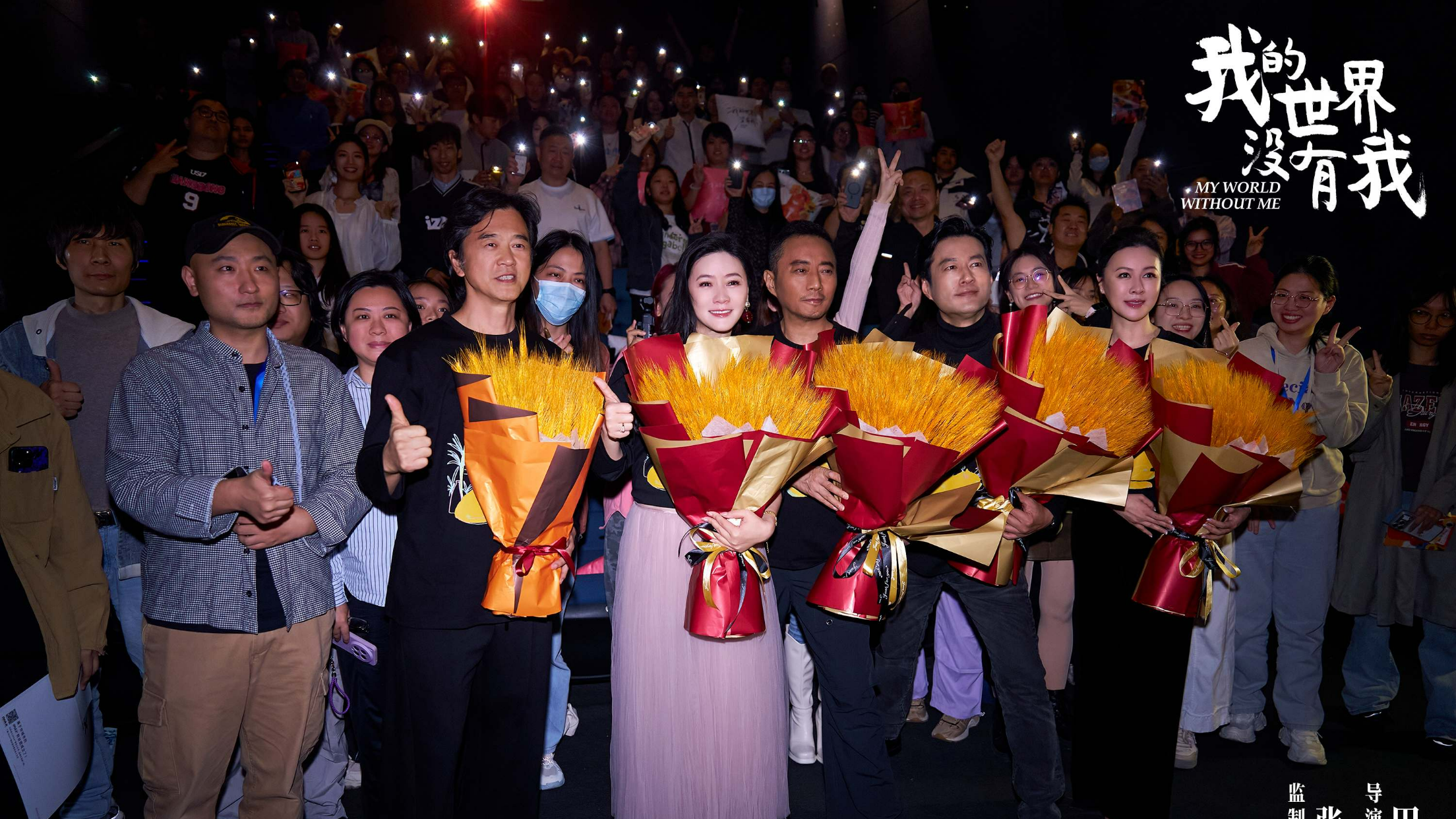 深圳取景！田海容执导电影《我的世界没有我》“回家”路演