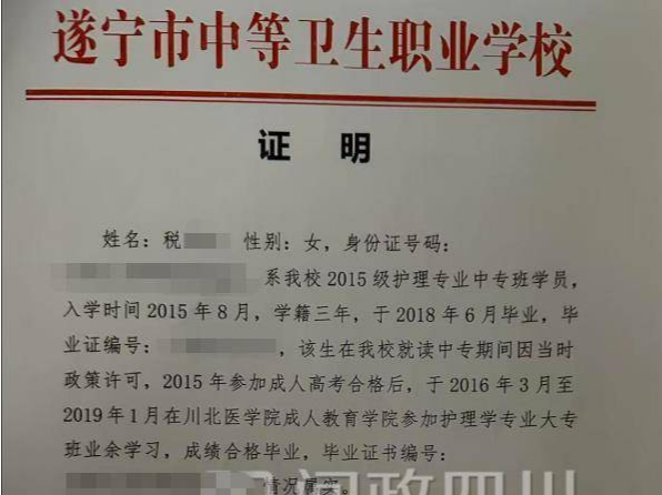 26岁女子考编第1名，却被卫健局判定不合格，官方回应