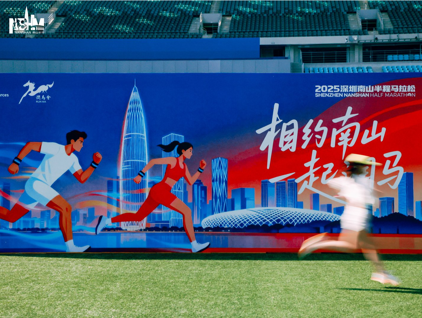 集结两万名跑者 南山半马本周日欢乐开跑