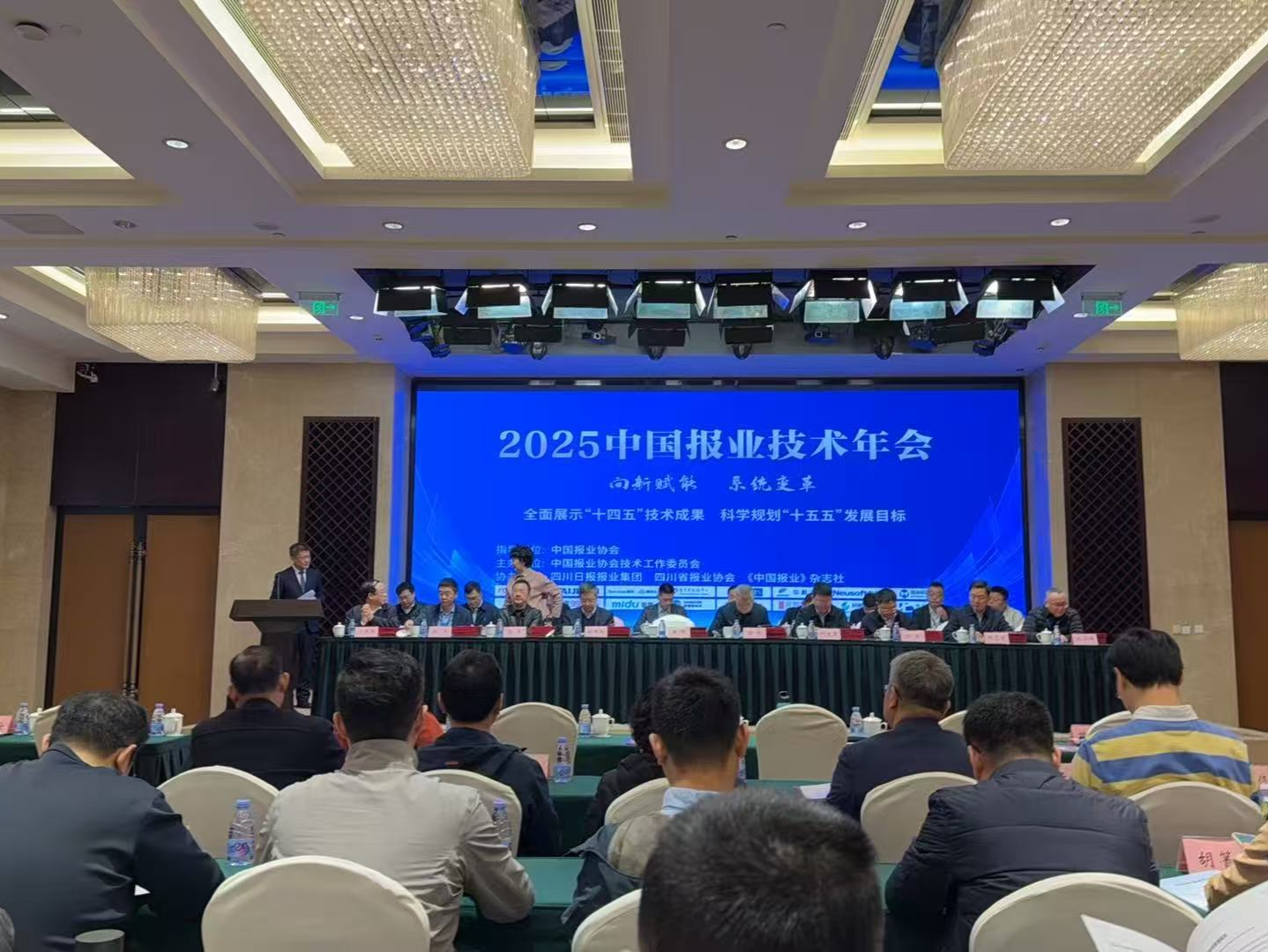 2025中国报业技术年会举行，深圳报业集团获10项荣誉